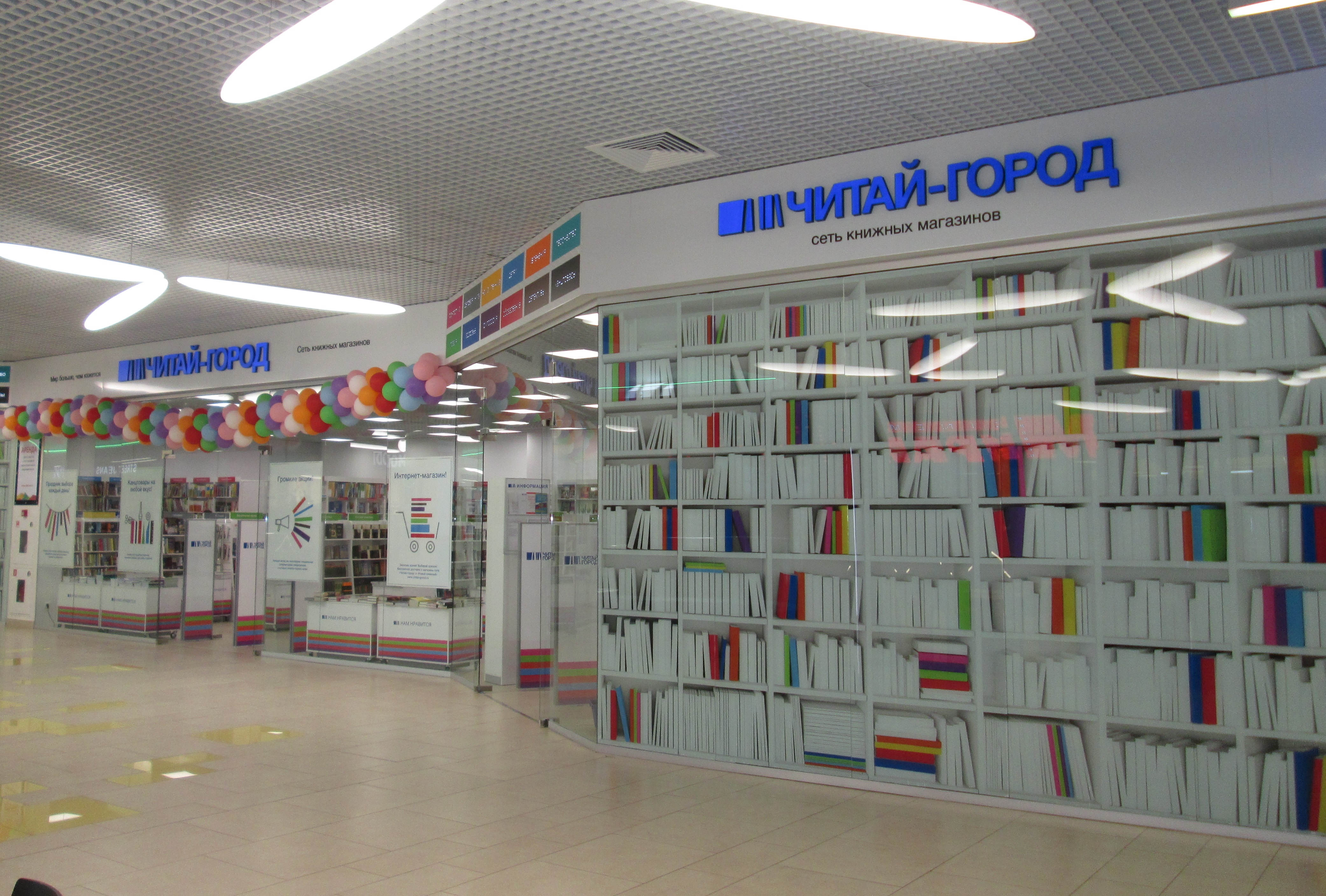 Книжные Магазины В Туле